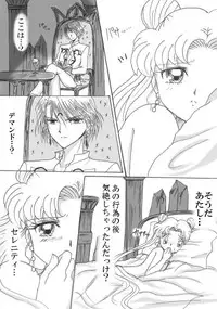 [Eiri] Demande x Usagi Manga (Bishoujo Senshi Sailor Moon)