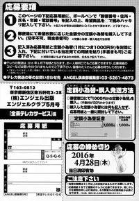 ANGEL Club 2016-05
