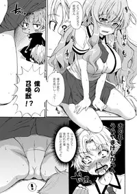 (COMIC1☆4) [Pannacotta (Shono Kotaro)] Baka to Test to Seikanjuu (Baka to Test to Shoukanjuu)