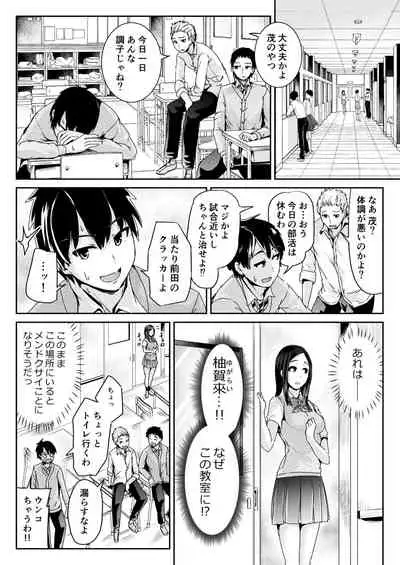 Doutei no Ore o Yuuwaku suru Ecchi na Joshi-tachi!? 6