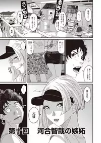 COMIC Ananga Ranga Vol. 38