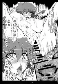 (C93) [Katamimi Buta (Kan Koromoya)] Ranma no Mama de ~Saimin Intou Hen~ (Ranma 1/2)