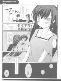 [Hacca Candy (Ise.)] OH!MY GOD OF LOVE (The World God Only Knows)