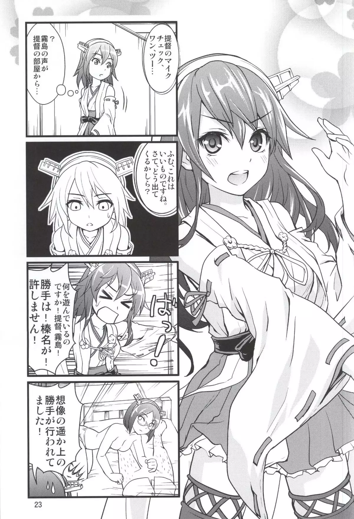 Gohoushi Itashimasu