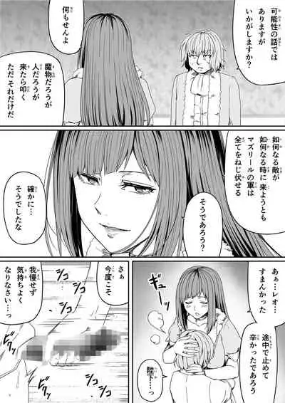 [Road=Road=] Chikara Aru Succubus wa Seiyoku o Mitashitai dake. 7