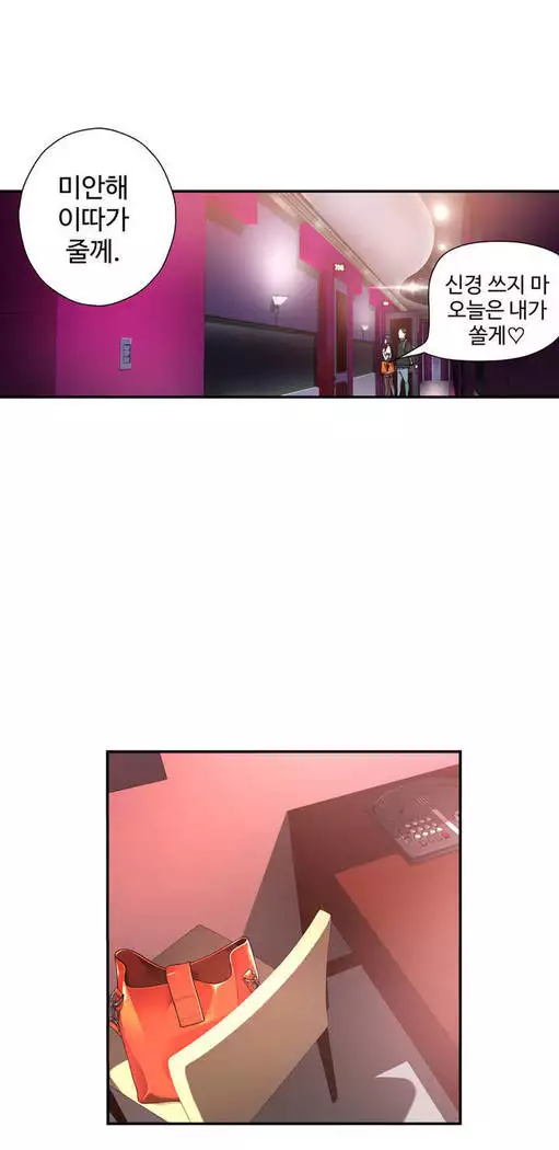 Tissue Thieves Ch.1-27
