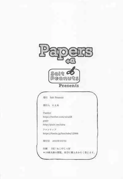Papers+α