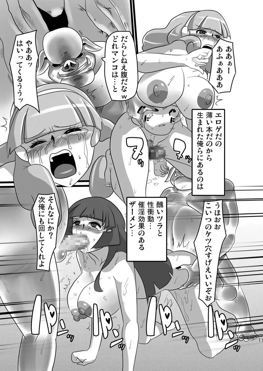 20-nengo no Smile