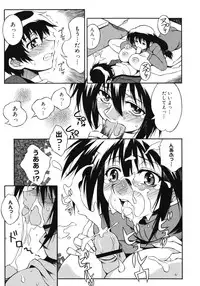 [Tsumagomi Izumo] Aneniku Inmu