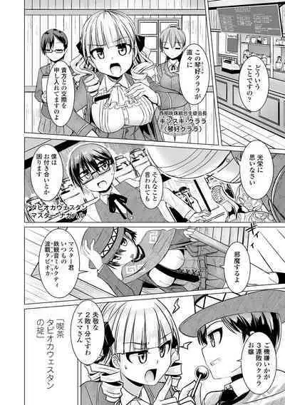 [Tokihama Jiro] Sakusei Harem Daikettou Hayauchi Kanojo to Yuuhi no Tapioca Master [Digital]