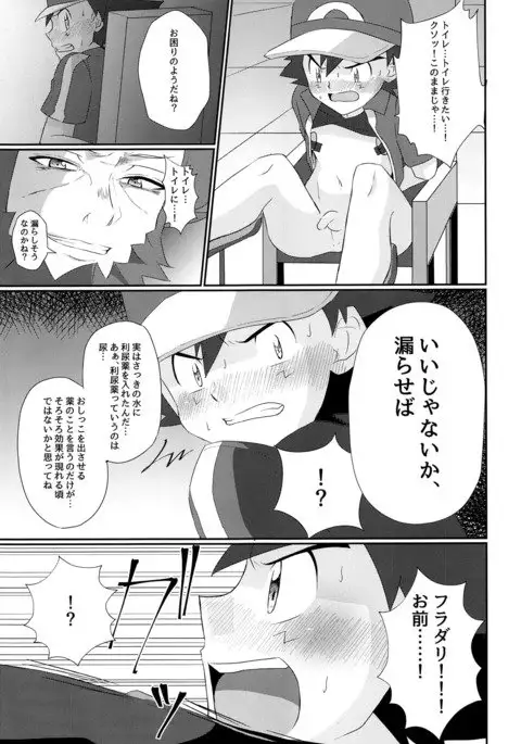 Shougeki Satoshi Tsui Furadari Kuzure Yuku Ishi