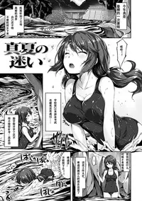 [Hinasaki Yo] Suki na Hito ga Dekita! - I've got someone special! [Chinese] [嗶咔嗶咔漢化組] [Digital]