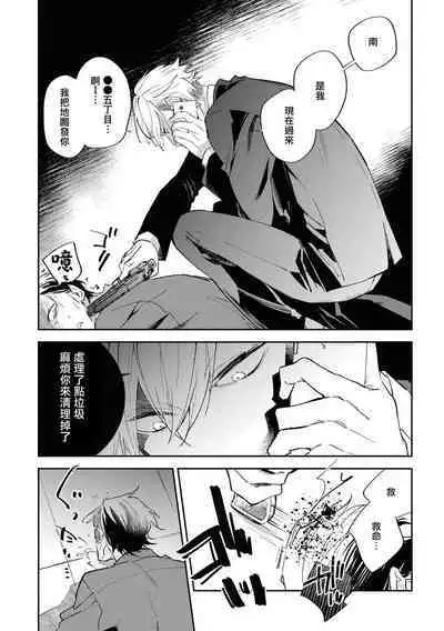 Okane Ariki no Kankei desu ga | 与债有关