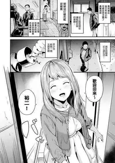 [DATE] 同居する粘液 第1-12話 [Chinese] [洨五組] [Digital]