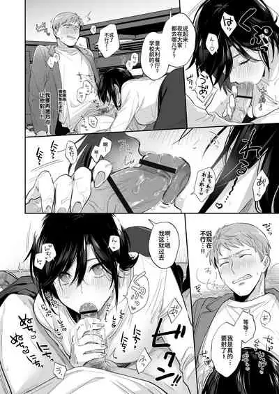 [Ura Alpaca Bokujou (Meeo)] Suki Araba Kareshi no Seiheki o Yugametai! ~Kimi no Aegi ga Mada Tarinai~ [Chinese]