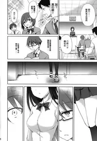 (CSP6) [Consava (Himeno Komomo)] Sore wa Zankoku na Akuma no Mitsu [Chinese] [无毒汉化组]