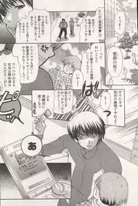 Young Comic 2006-12