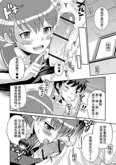 Toaru Natsu no Asobi Tamachi Yuki Soushuuhen 2011-2013