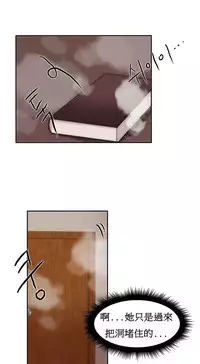 [Mx2J] Hahri's Lumpy Boardhouse Ch. 0~23【委員長個人漢化】（持續更新）