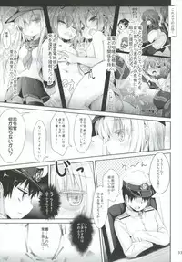 (C91) [Inyu-goya (Inyucchi)] Shireikan-san wa SexHara-san nano desu Matome (Kantai Collection -KanColle-)