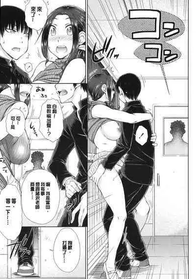 Maru Maru Maru Suki na Boku no Yome ga Onna Kyoushi na Ken - She likes sexual intercourse in wives. | 很喜歡愛愛的我的妻子是女教師事件