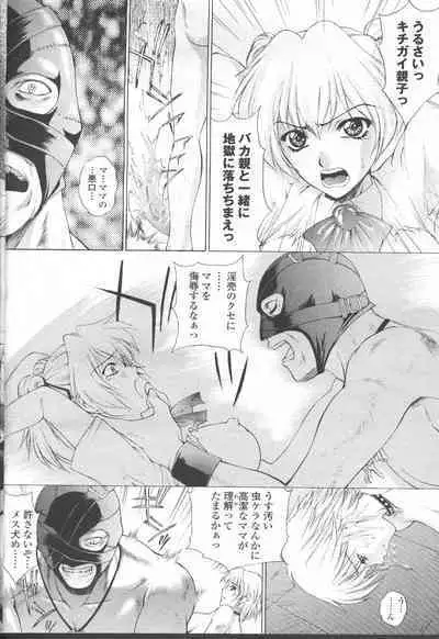 COMIC Momohime 2001-08