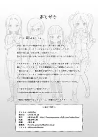 [Yururuka-dou (Hoono Yurumu)] Omuken! [Digital]