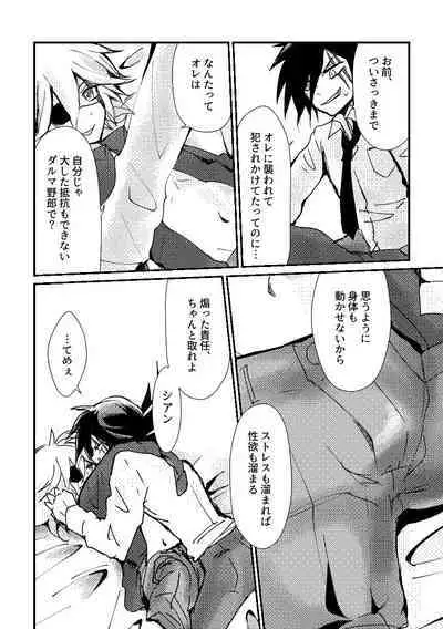 [M*F special (Komakeda)] BARROCO (Kaitou Joker) [Digital]