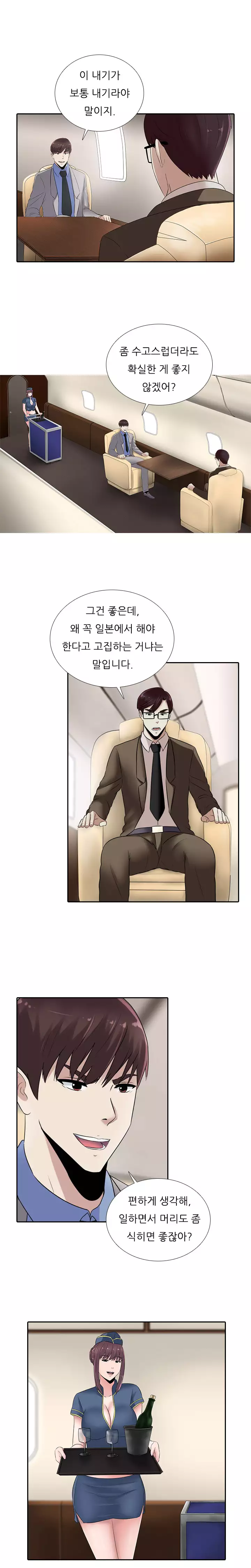 Dark Game Ch.0-23