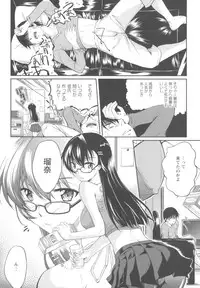 [Kuno Toya] Seisyun love Juice