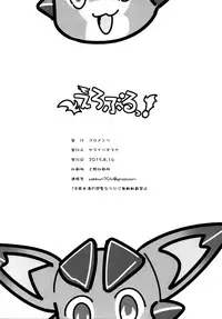(C88) [Goromenz (Yasui Riosuke)] Eroblue! (Granblue Fantasy) [English] [biribiri]