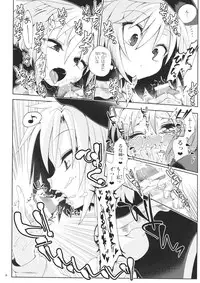 (Sakuradayori 2) [Unmei no Ikasumi (Harusame)] Osumashi Dining Days (Touhou Project)