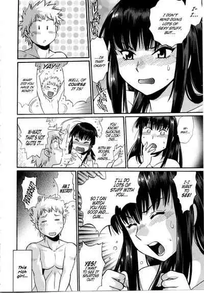 Katakute Futokute Atsui no o | That thick, hard heat