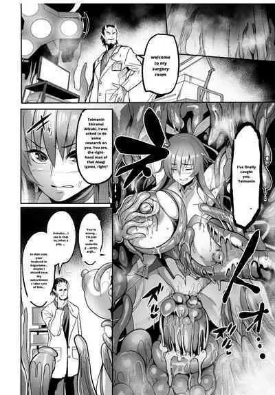 Mesu Ushi Taimanin Mizuki Shiranui Ninshin Kiroku