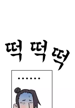 Tissue Thieves Ch.1-26