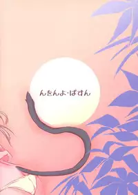 [Nwonyo Pasun (Nwonyo)] EilaNyaX (Strike Witches) [English] =Yuri-ism & TV=