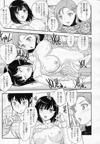 [Hiryuu Ran] Imouto wa Idol !? 2 (COMIC SIGMA 2011-02 Vol.53)