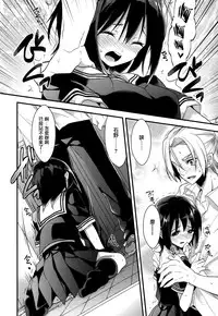 [Mizuyuki] Ishino-san to Himitsu (COMIC Megastore 2012-10) [Chinese] [无毒汉化组]