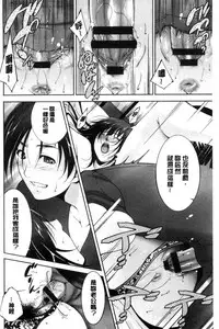 [Touma Itsuki] Anegurui [Chinese]