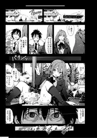 [Mokusei Zaijuu] Yukiyama de Shinseki no Onnanoko no Shojo Ubaccha Imashita (emi) [Digital]