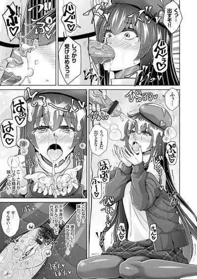 COMIC Grape Vol. 106