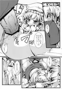 (Reitaisai 9) [Nechorapoddo (Nanpuu)] Flannyan to Asobo (Touhou Project)