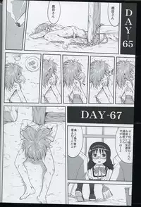 (C80) [Takotsuboya (TK)] Tonari no Ie no Mahou Shoujo - The magical girl next door (Puella Magi Madoka Magica)