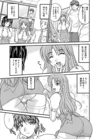 [Nanami Shizuka] Naishobanashi. Vol. 1 [Digital]