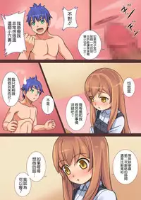 [Kajiya] Doushite Ore wa Shikyuu ni Iru