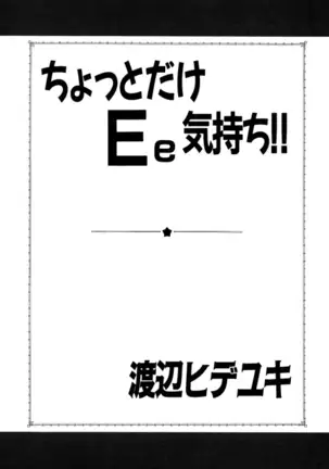 BishouJo Henshin Densetsu