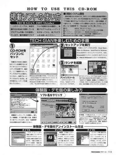 Tech Gian 012 (October 1997)