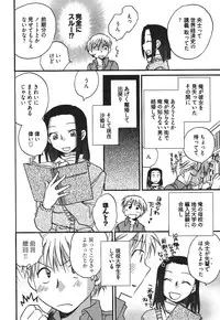 [Okano Ahiru] Demodori Hime to Neet Ouji