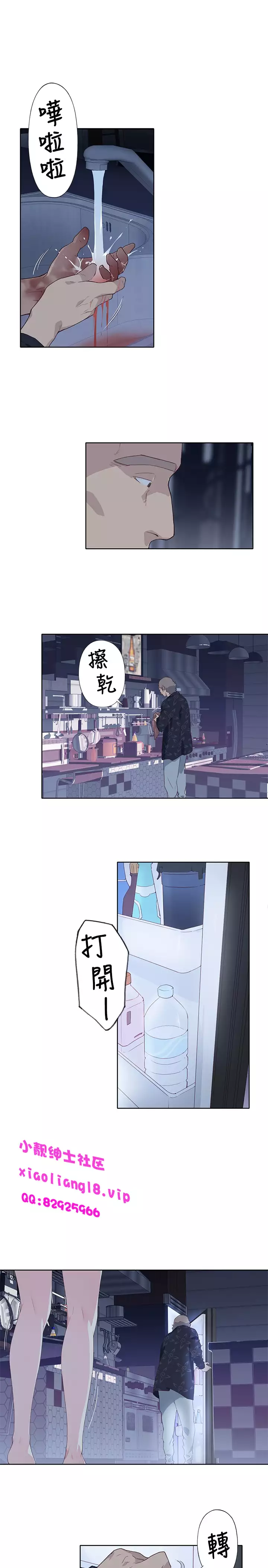 中文韩漫 腥紅之壁 Ch.0-6