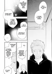 Honto ni Homo na no?